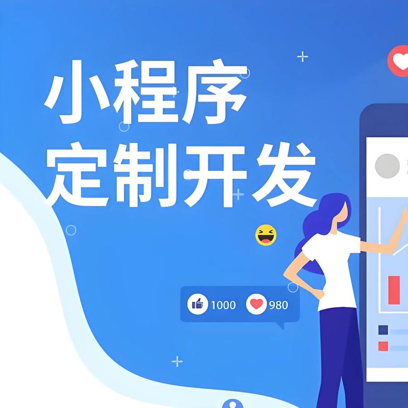 天门小程序开发